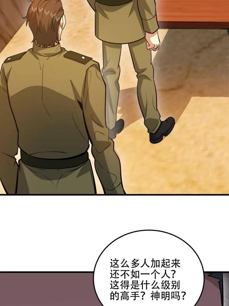 第一序列 第504话 503 强大的力量 第146页