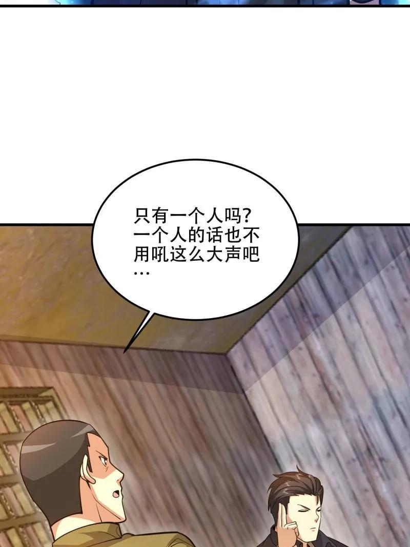 第一序列 第504话 503 强大的力量 第130页