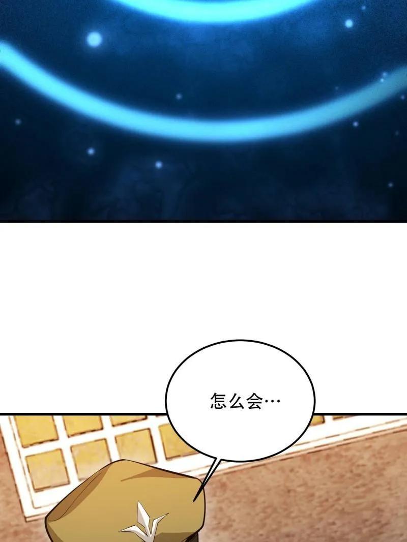 第一序列 第504话 503 强大的力量 第140页