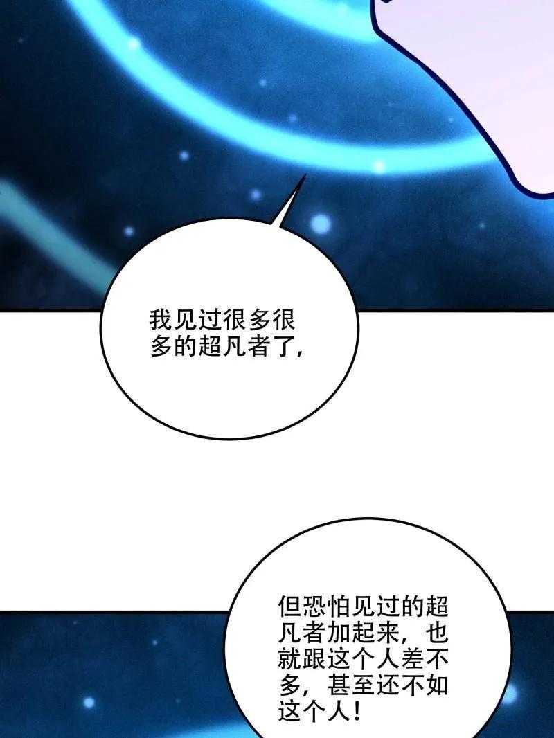 第一序列 第504话 503 强大的力量 第136页