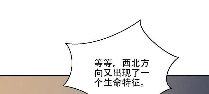 第一序列 第504话 503 强大的力量 第123页