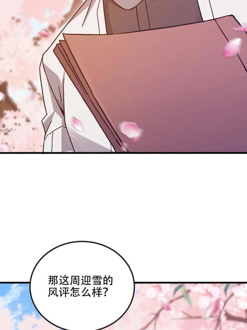 第一序列 第549话 548 八大金刚 第163页
