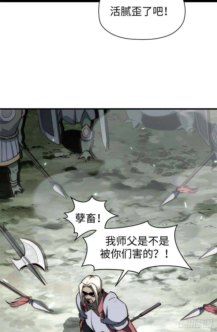 顶级气运，悄悄修炼千年 96 下一任掌教 第9页