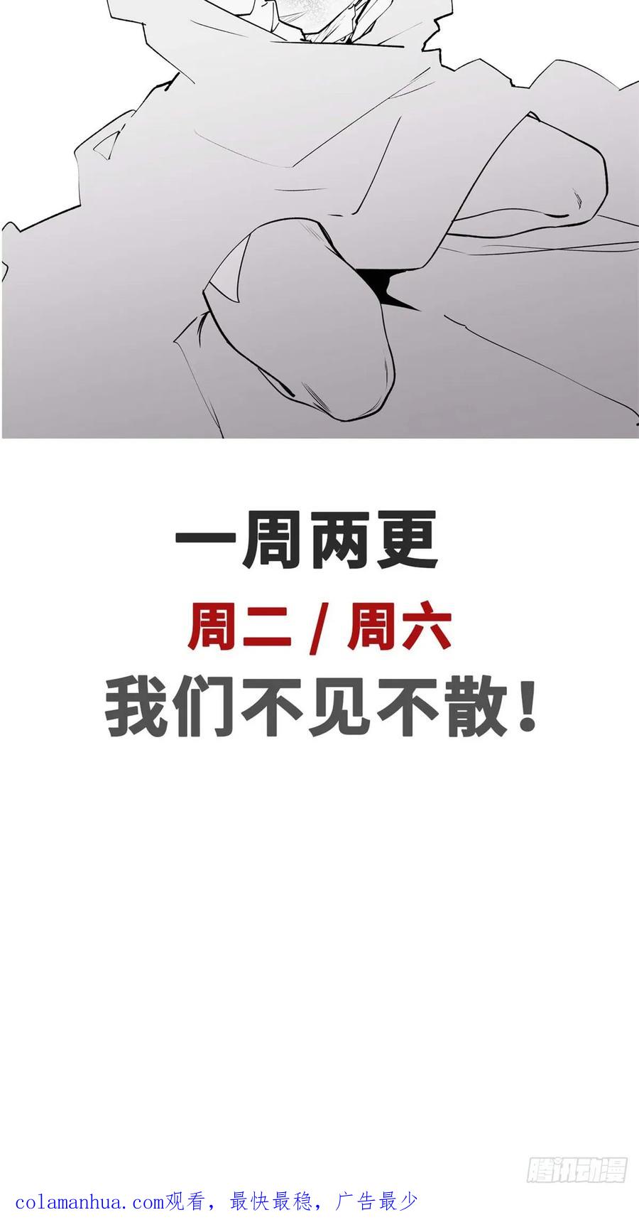 顶级气运，悄悄修炼千年 96 下一任掌教 第56页