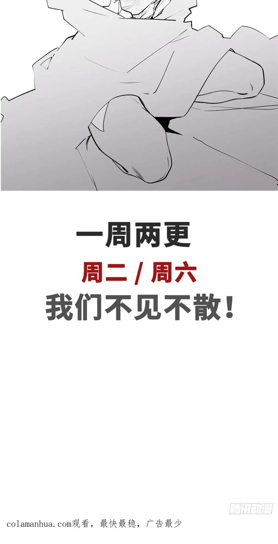 顶级气运，悄悄修炼千年 97 营救 第53页