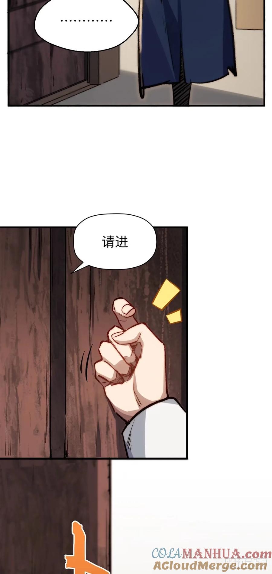 顶级气运，悄悄修炼千年 97 营救 第19页