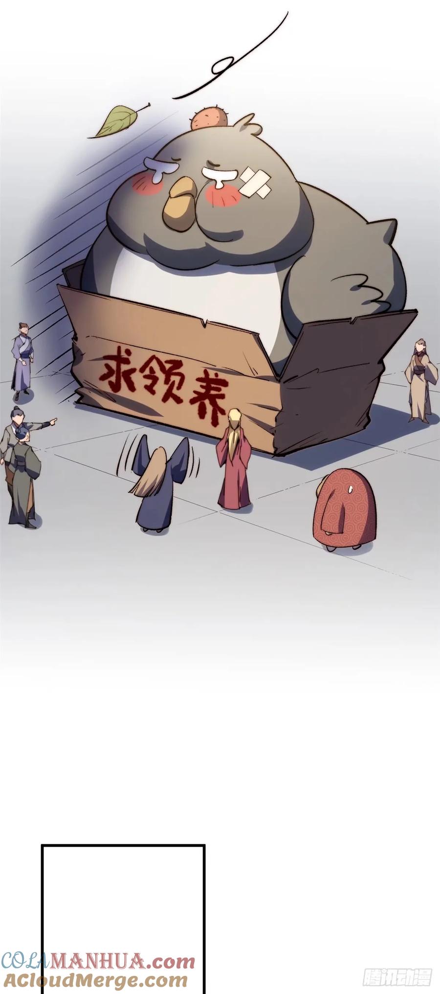 顶级气运，悄悄修炼千年 97 营救 第37页