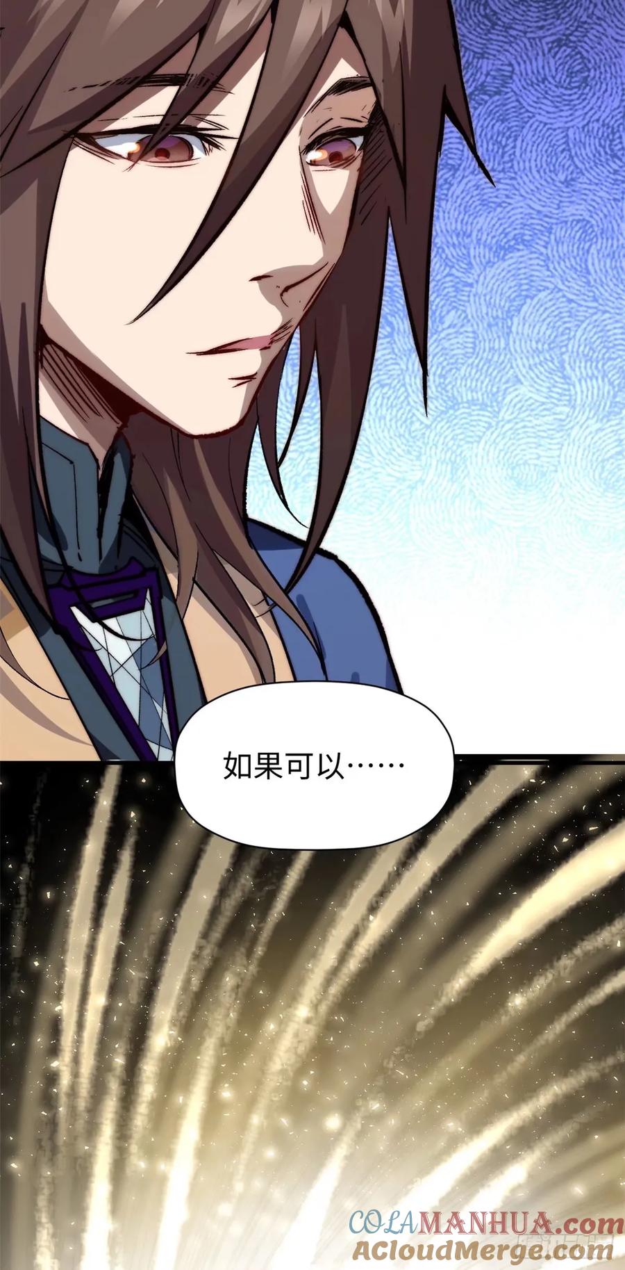 顶级气运，悄悄修炼千年 97 营救 第28页