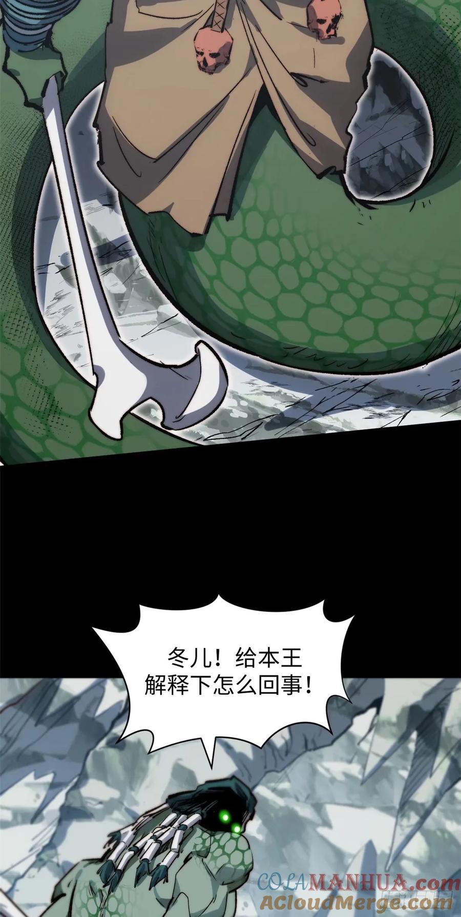 顶级气运，悄悄修炼千年 97 营救 第10页