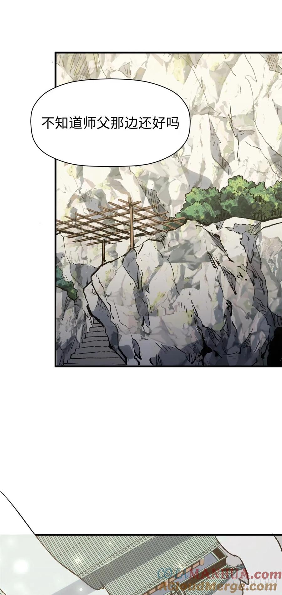 顶级气运，悄悄修炼千年 97 营救 第16页