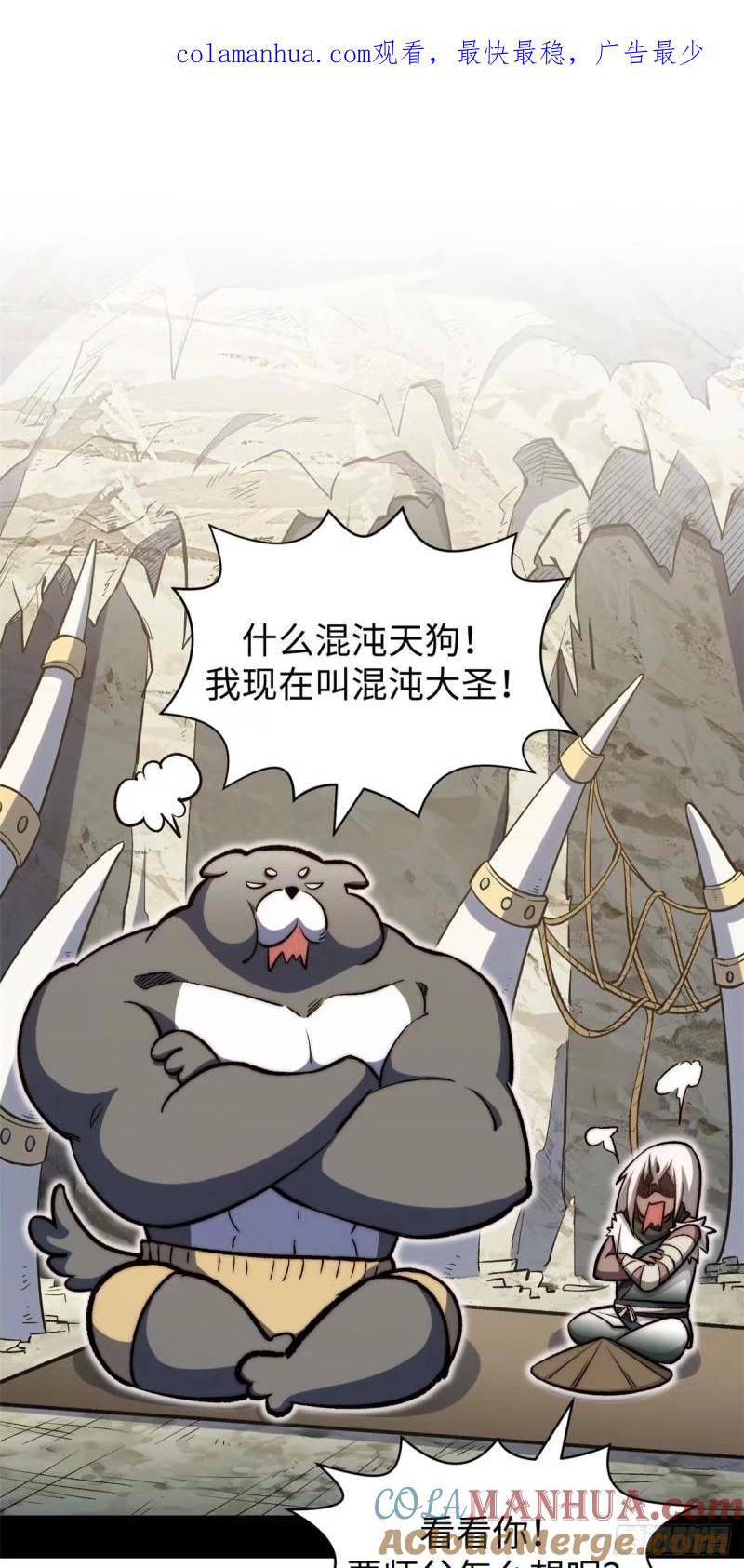 顶级气运，悄悄修炼千年 98 弟子回宗 第1页