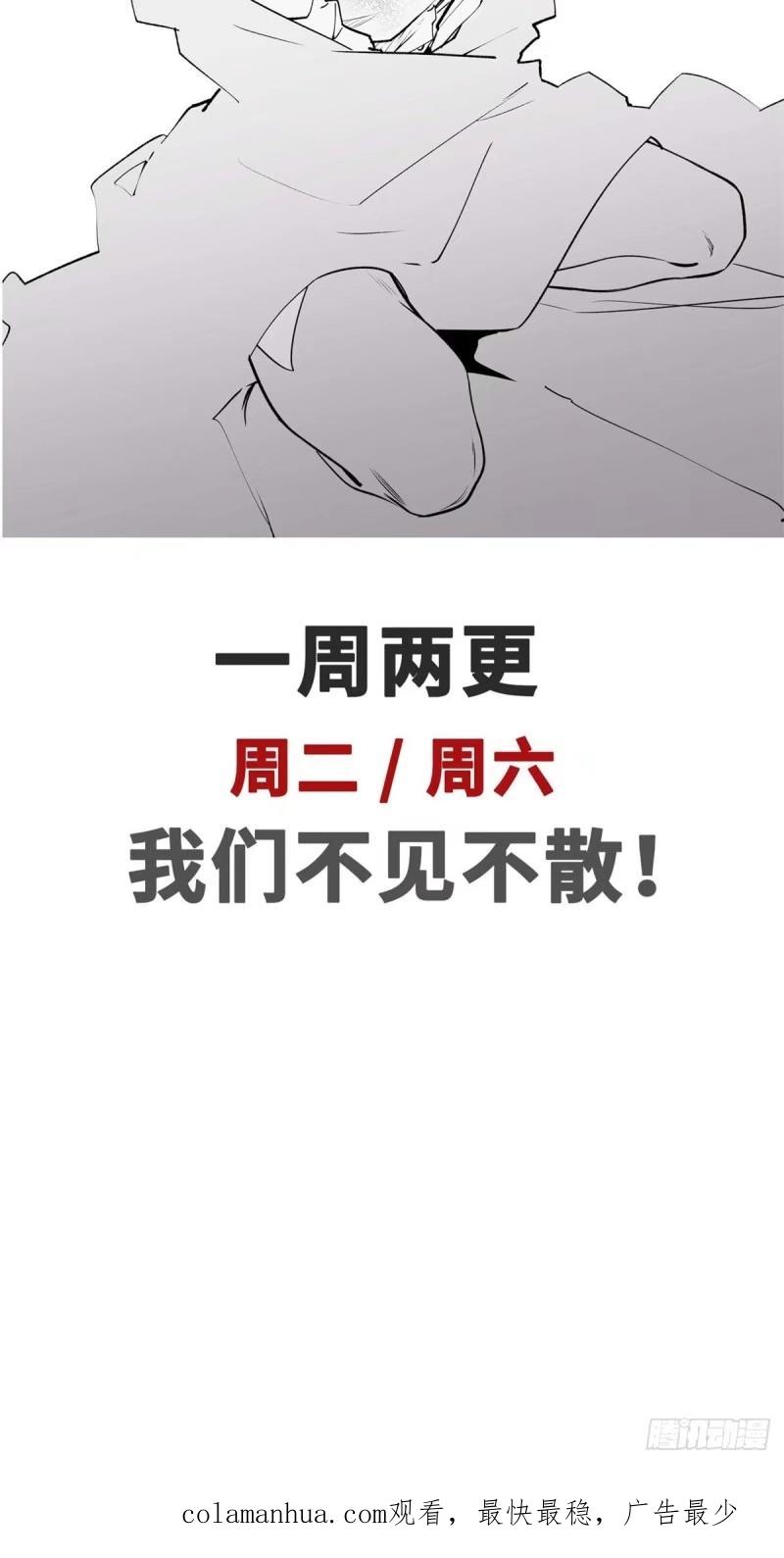 顶级气运，悄悄修炼千年 98 弟子回宗 第57页