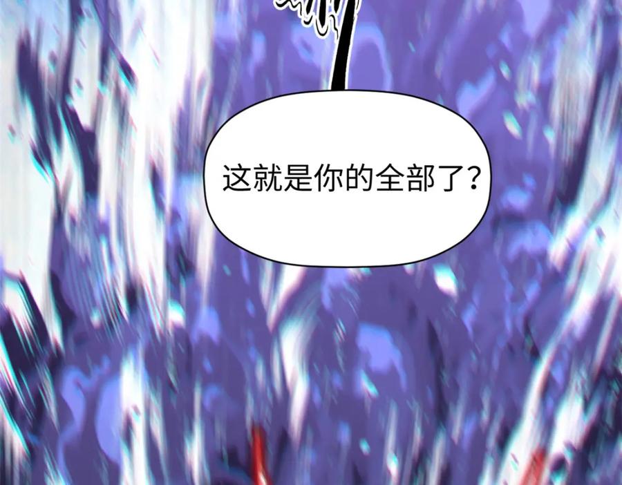 顶级气运，悄悄修炼千年 99 来自周凡的挑战 第167页