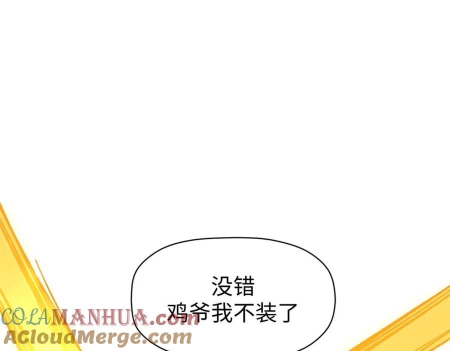顶级气运，悄悄修炼千年 99 来自周凡的挑战 第173页