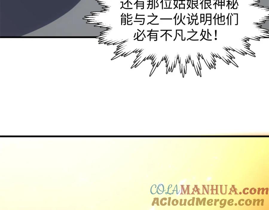 顶级气运，悄悄修炼千年 99 来自周凡的挑战 第145页