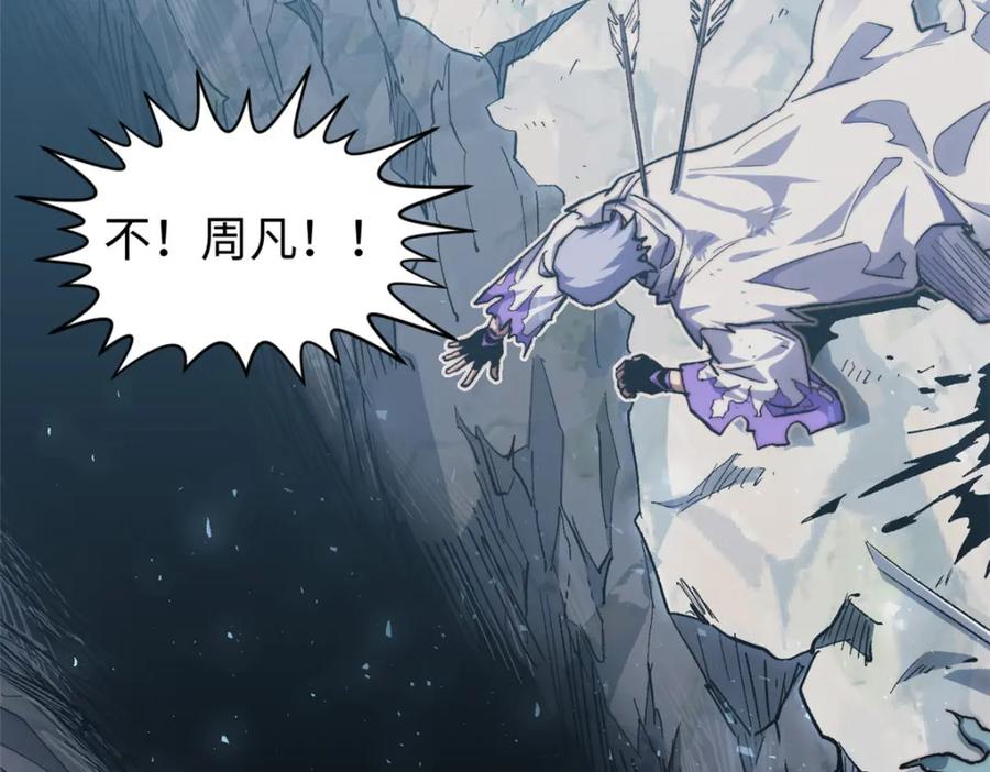顶级气运，悄悄修炼千年 100 他的过去 第142页