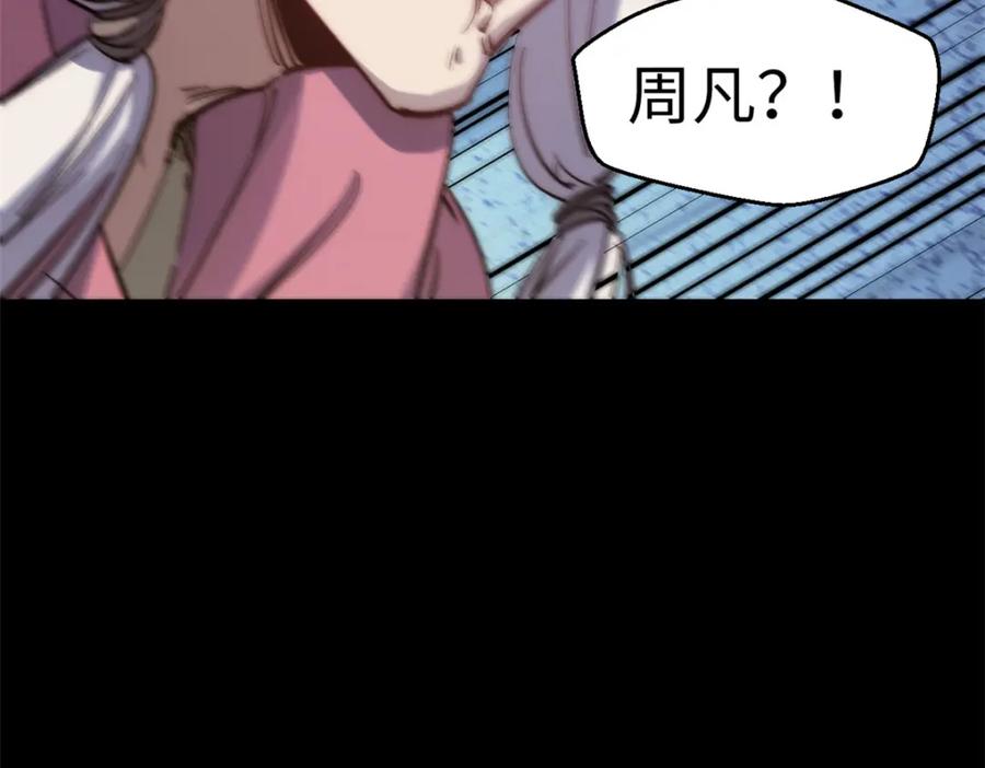 顶级气运，悄悄修炼千年 100 他的过去 第226页