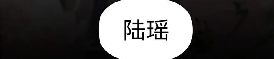 顶级气运，悄悄修炼千年 100 他的过去 第36页