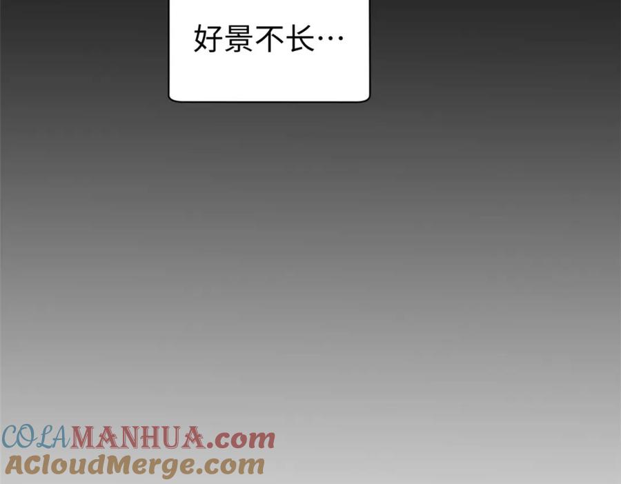顶级气运，悄悄修炼千年 100 他的过去 第61页