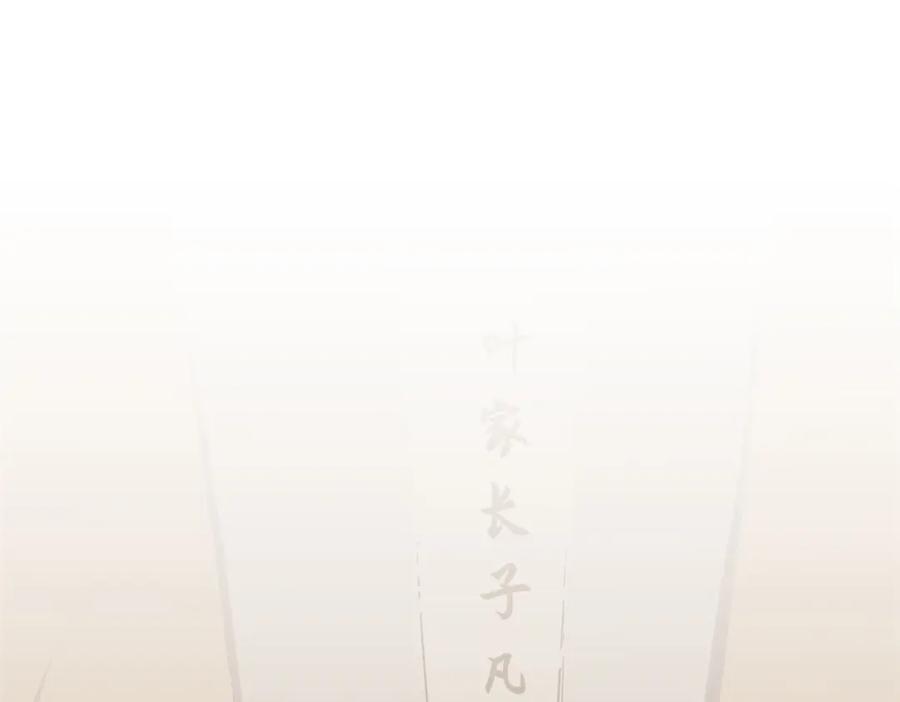 顶级气运，悄悄修炼千年 100 他的过去 第199页