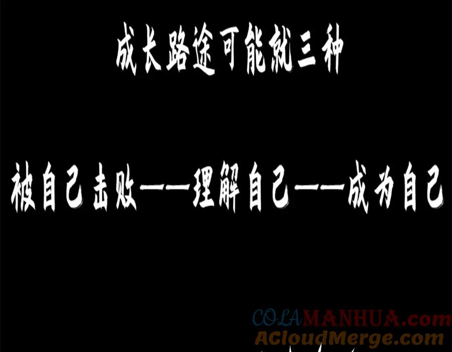 顶级气运，悄悄修炼千年 100 他的过去 第97页