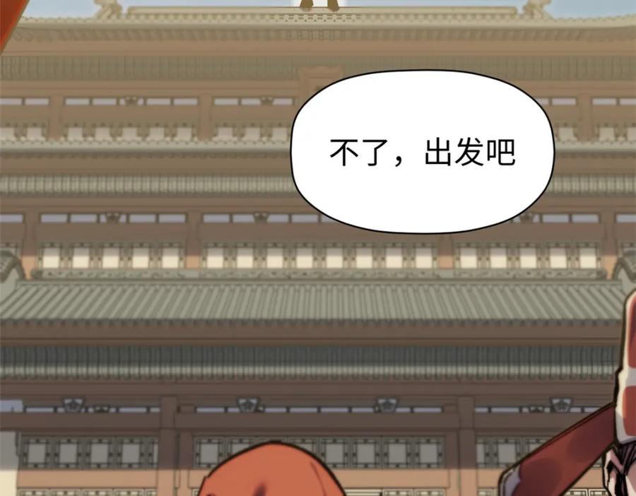 顶级气运，悄悄修炼千年 100 他的过去 第128页