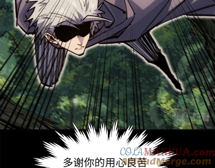顶级气运，悄悄修炼千年 100 他的过去 第233页