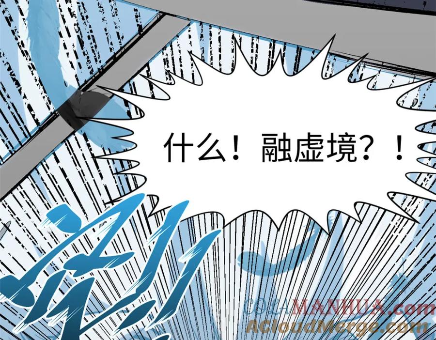 顶级气运，悄悄修炼千年 100 他的过去 第17页