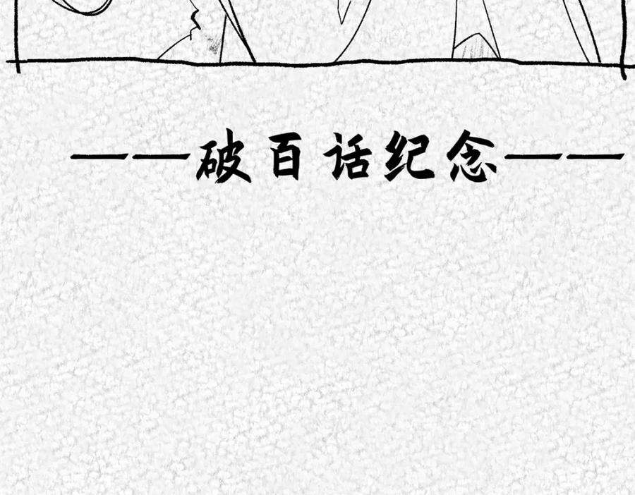 顶级气运，悄悄修炼千年 100 他的过去 第8页