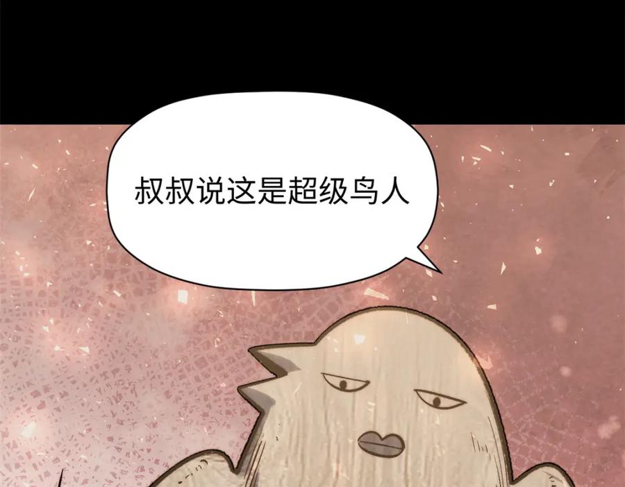 顶级气运，悄悄修炼千年 100 他的过去 第196页