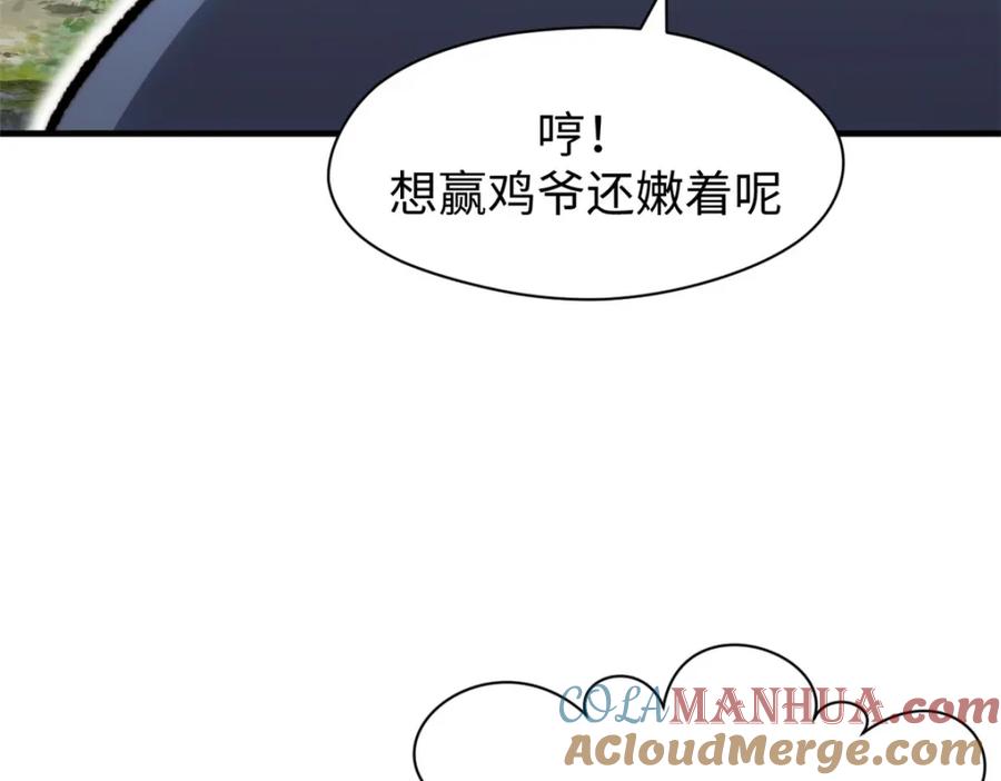 顶级气运，悄悄修炼千年 101 合体境巅峰大妖 第25页