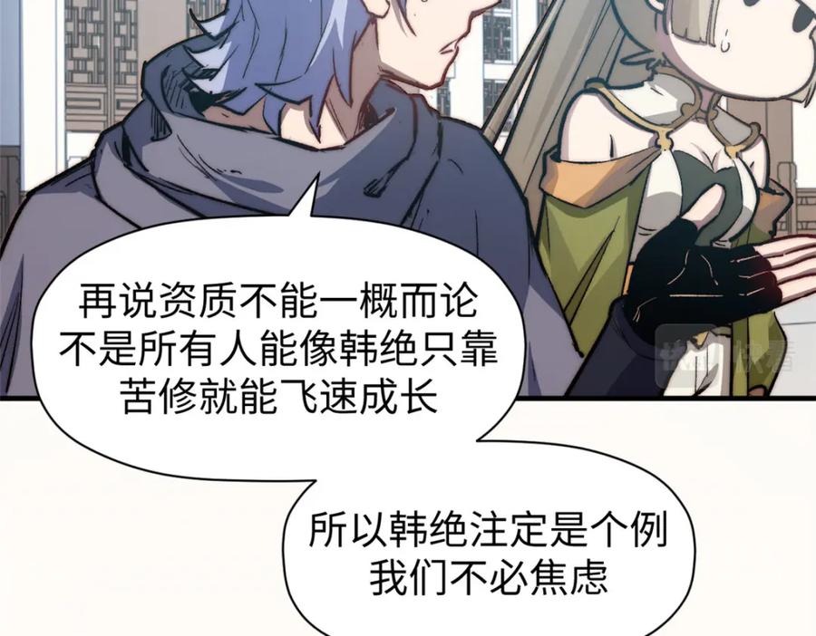 顶级气运，悄悄修炼千年 101 合体境巅峰大妖 第62页