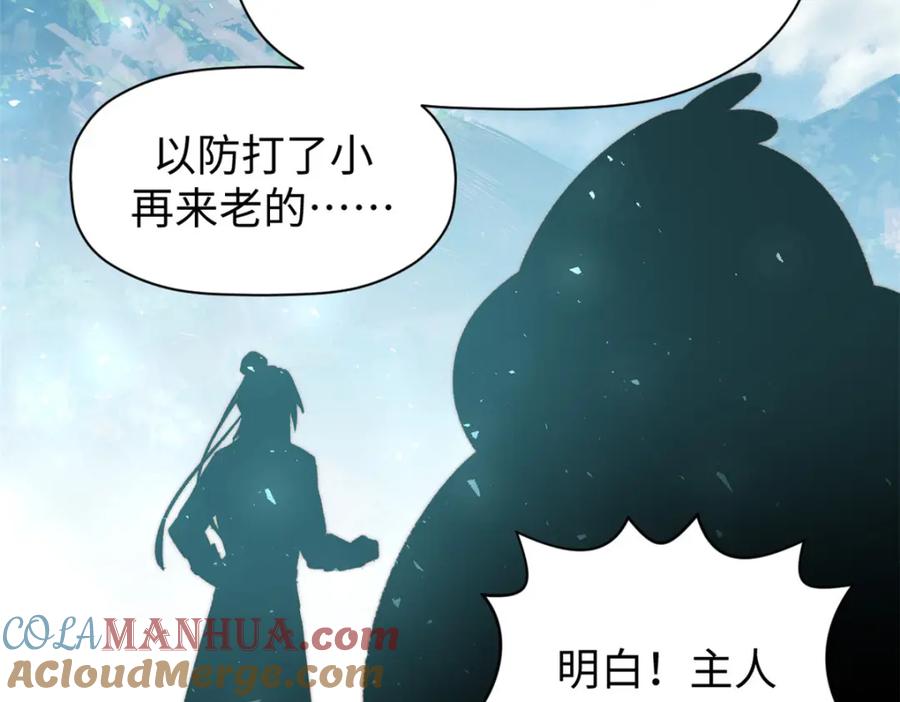 顶级气运，悄悄修炼千年 101 合体境巅峰大妖 第41页