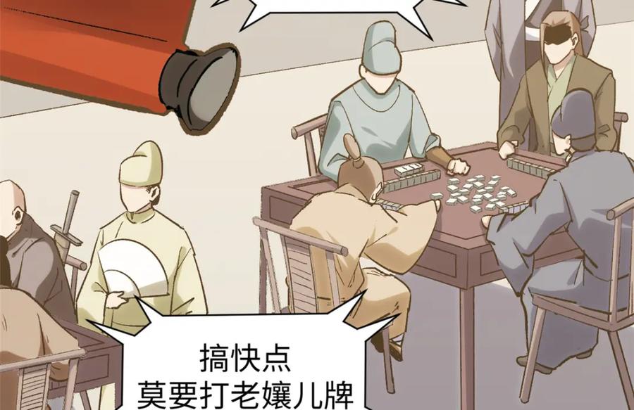 顶级气运，悄悄修炼千年 101 合体境巅峰大妖 第98页