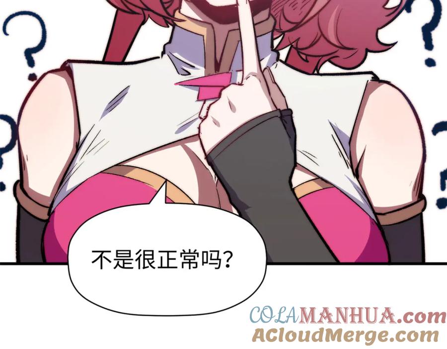 顶级气运，悄悄修炼千年 101 合体境巅峰大妖 第77页