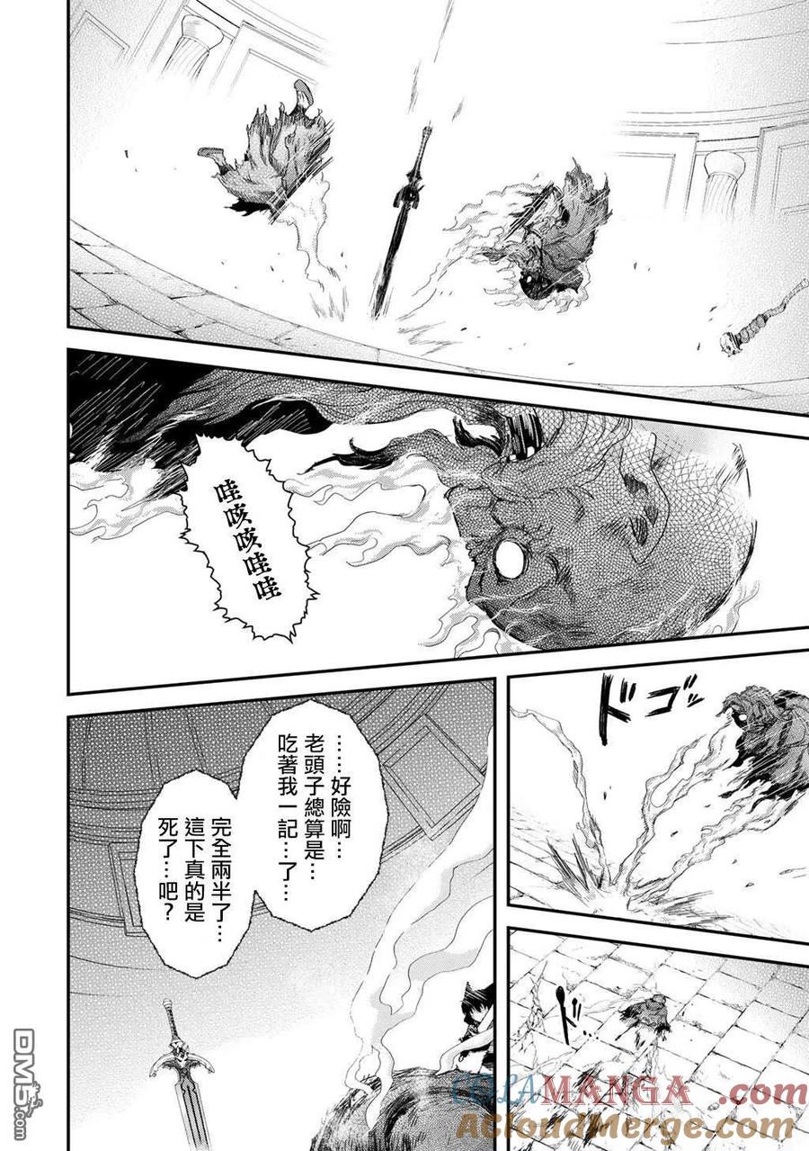 转生成为魔剑 第85话 第25页