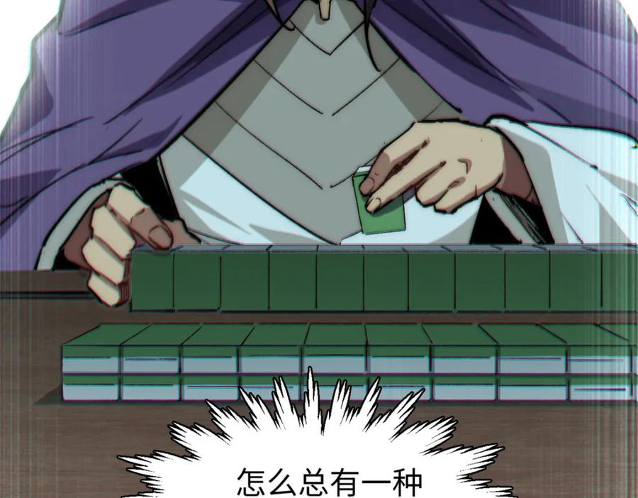 顶级气运，悄悄修炼千年 101 合体境巅峰大妖 第114页