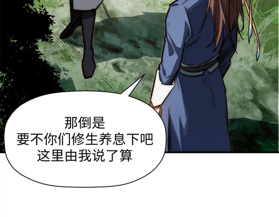 顶级气运，悄悄修炼千年 102 恐怖大圣 第118页