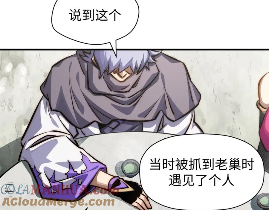 顶级气运，悄悄修炼千年 102 恐怖大圣 第61页