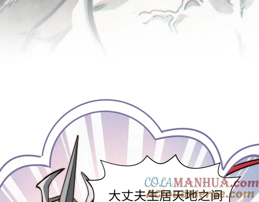 顶级气运，悄悄修炼千年 102 恐怖大圣 第73页