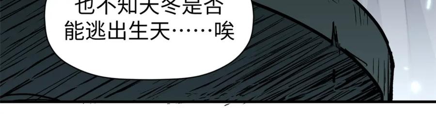 顶级气运，悄悄修炼千年 102 恐怖大圣 第96页