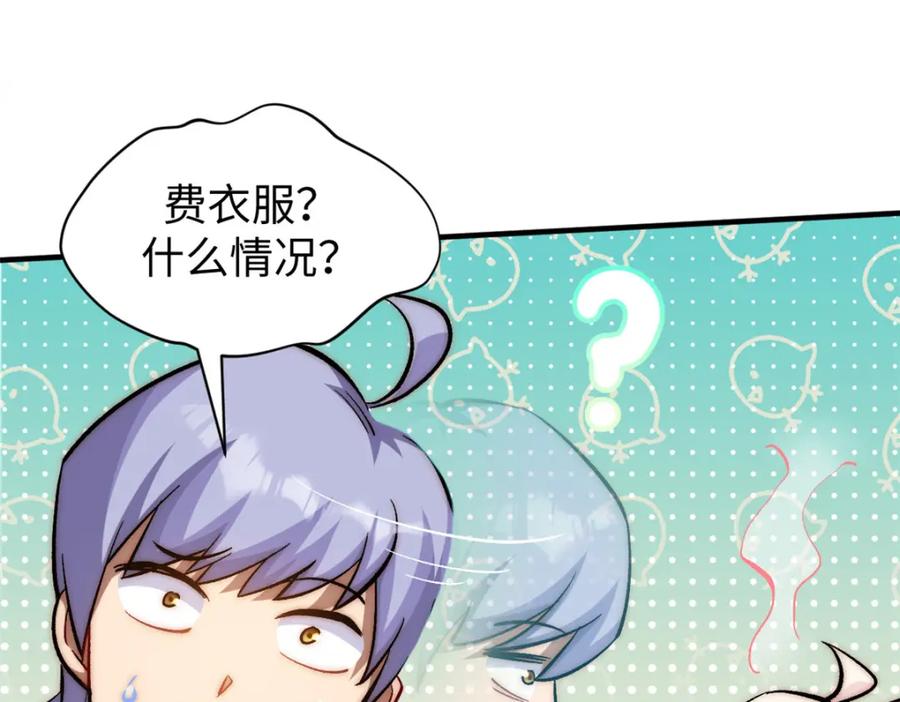 顶级气运，悄悄修炼千年 102 恐怖大圣 第46页