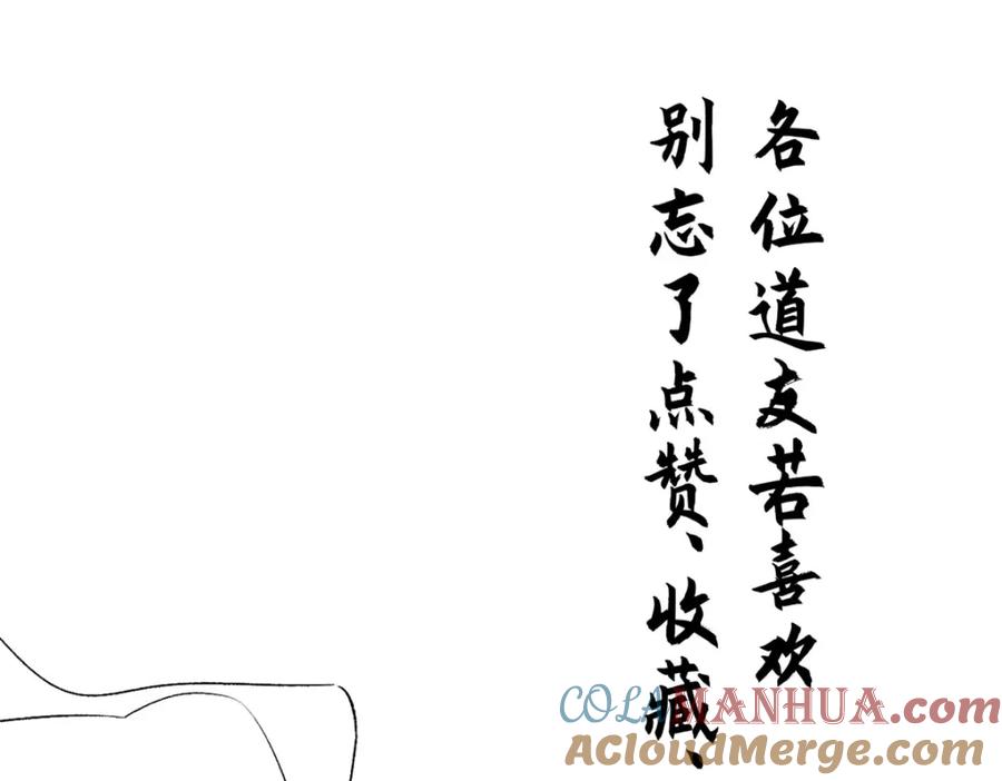 顶级气运，悄悄修炼千年 102 恐怖大圣 第153页