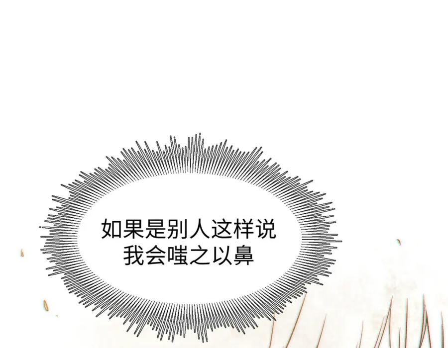 顶级气运，悄悄修炼千年 102 恐怖大圣 第110页