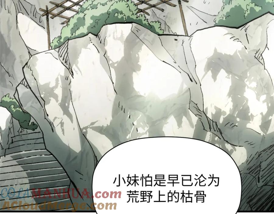 顶级气运，悄悄修炼千年 102 恐怖大圣 第37页