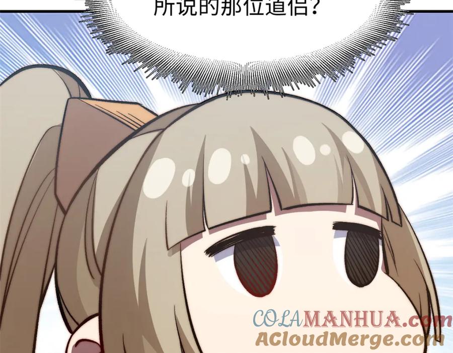 顶级气运，悄悄修炼千年 103 诅咒失效？！ 第29页