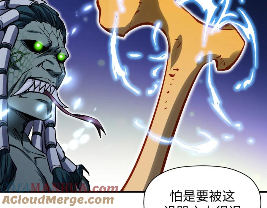 顶级气运，悄悄修炼千年 103 诅咒失效？！ 第53页
