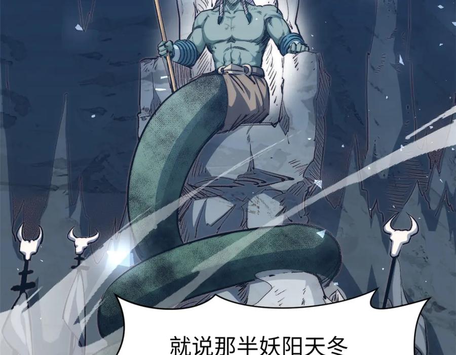 顶级气运，悄悄修炼千年 103 诅咒失效？！ 第68页