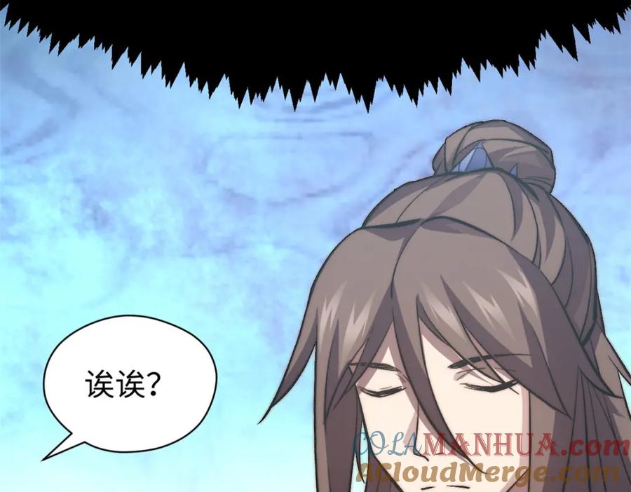 顶级气运，悄悄修炼千年 103 诅咒失效？！ 第13页