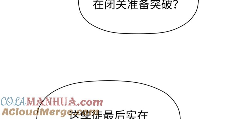 顶级气运，悄悄修炼千年 103 诅咒失效？！ 第81页